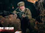 长津湖：冰血铸就的钢铁意志