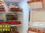 过期腊肉香肠还能食用吗？一年陈腊肉香肠安全指南