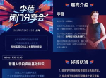 李蓓回应12888元卖课：揭秘高端教育服务的价值与争议